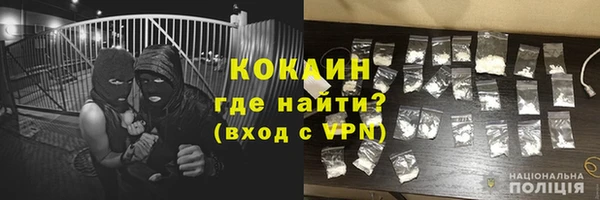 кокаин премиум Волоколамск