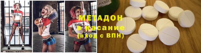 МЕТАДОН methadone  omg рабочий сайт  Карпинск 