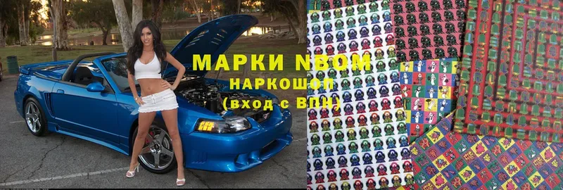 Марки NBOMe 1500мкг  Карпинск 